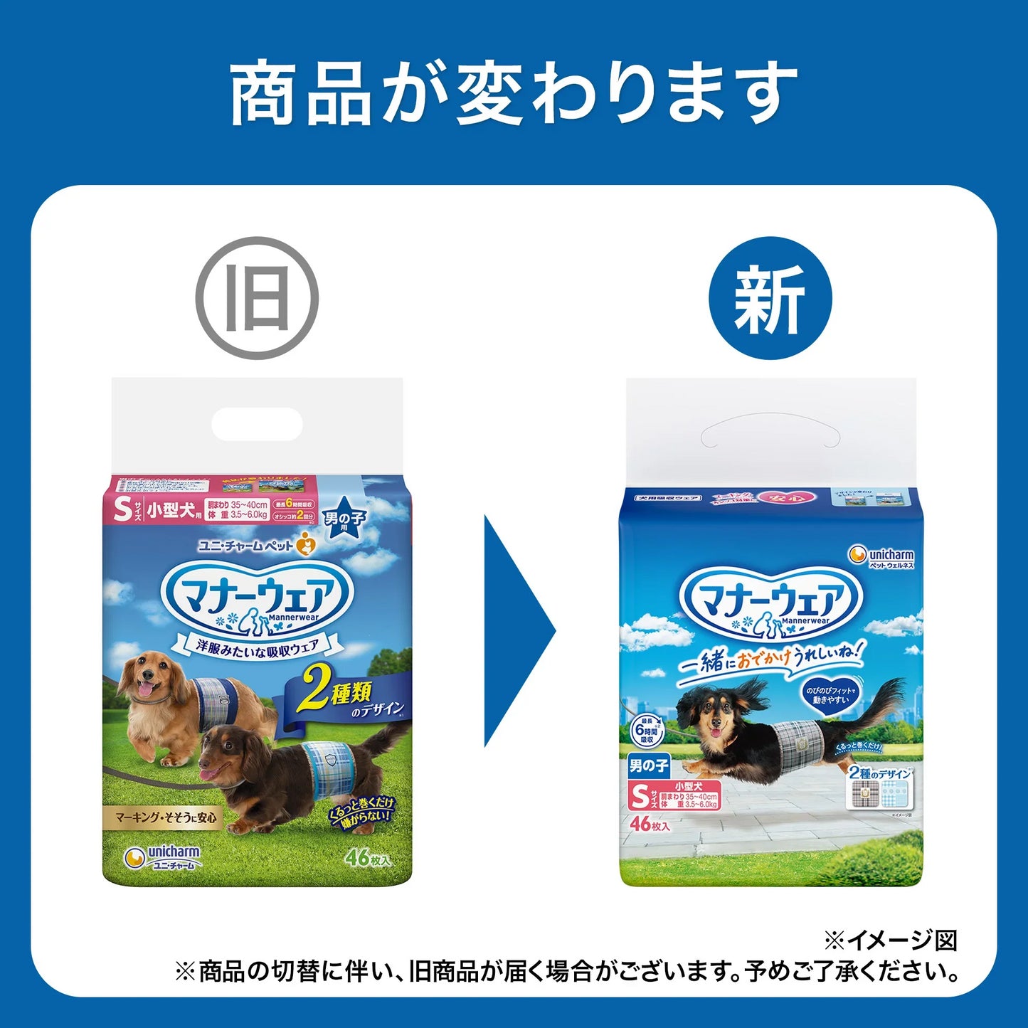 マナーウェア 男の子用 SSSサイズ 超小型犬用 トラッドテイスト 52枚 4袋