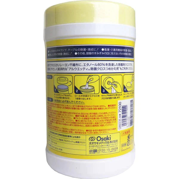 除菌クロス アルウエッティ オオサキメディカル 環境/器具清拭用ワイパー 80枚入り X5本 KI1619