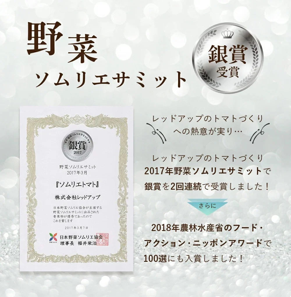 予約2026年1月下旬から順次発送【特別栽培農産物】\訳あり/ソムリエ トマト 4~5kg(18玉~36玉)ダイヤのオマケ付き