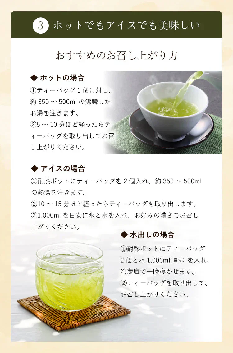 【2024年産】静岡県産緑茶 ティーライフのまかない新茶 100個入( ティーバッグ 緑茶 新茶 )