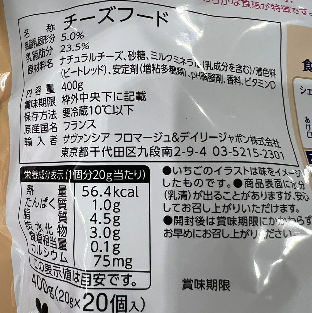 ★送料無料★【冷蔵便】TARTARE(タルタル) シェル・イン クリームチーズ入りデザート ストロベリー 20個入り シェルイン コストコ【コストコ通販】#8