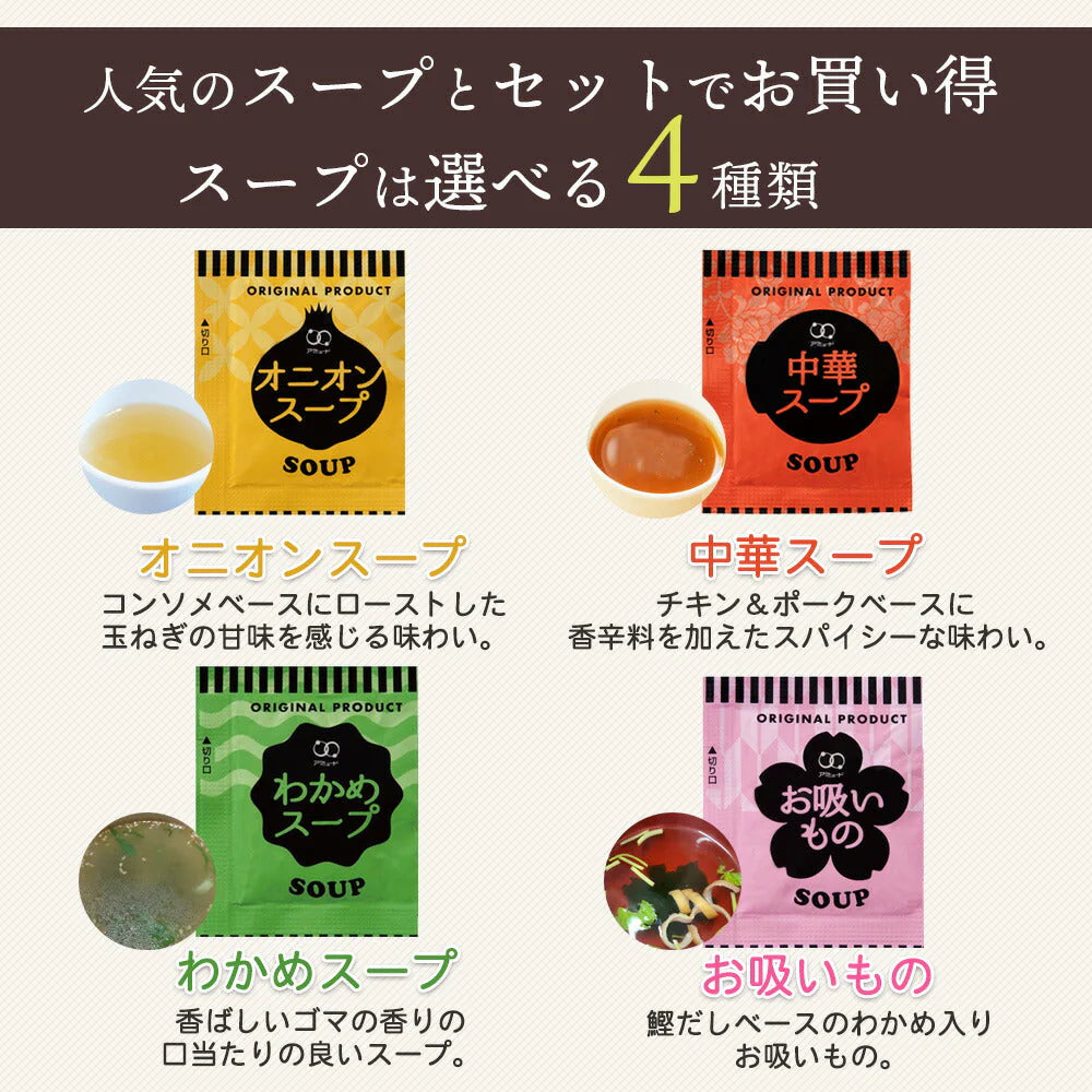 どて煮1袋&オニオン&中華&わかめスープ&お吸い物各1袋!
