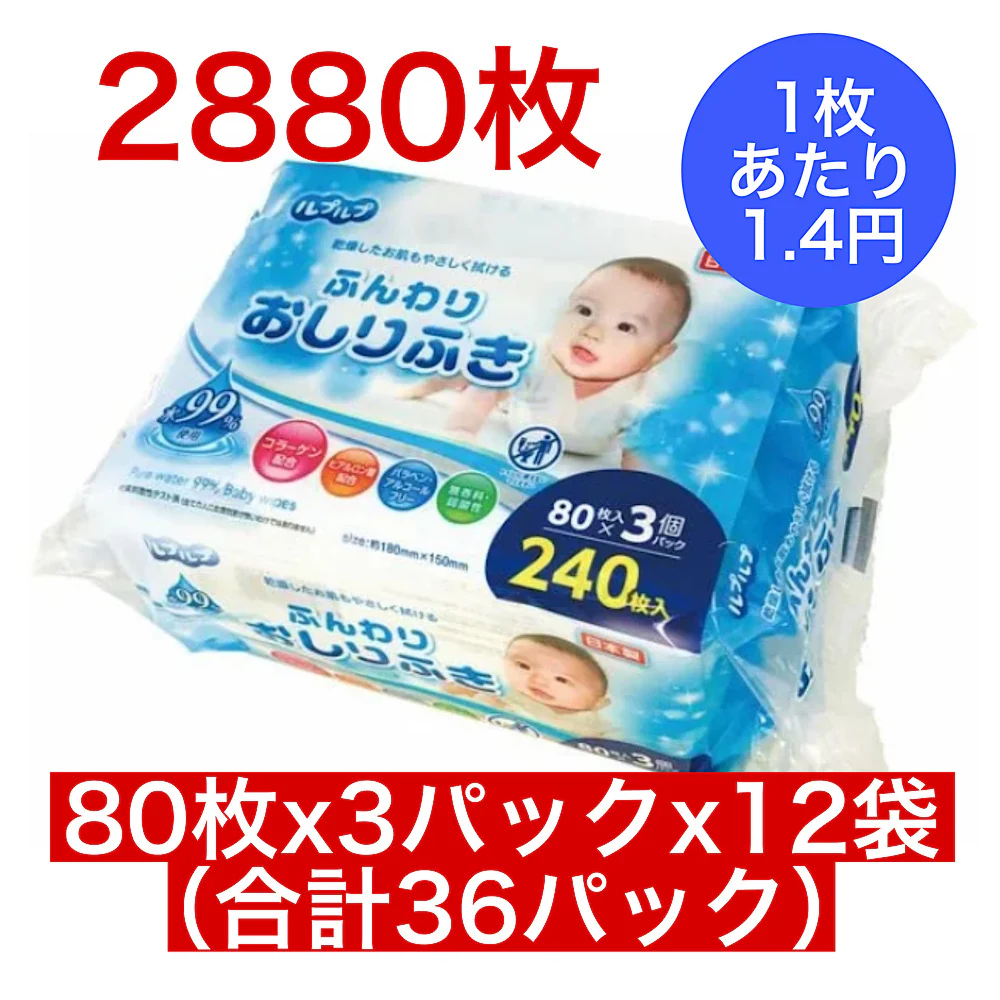 Life-do Plus 水99% ふんわりおしりふき 80枚×3コパック 12袋セット(合計36パック)