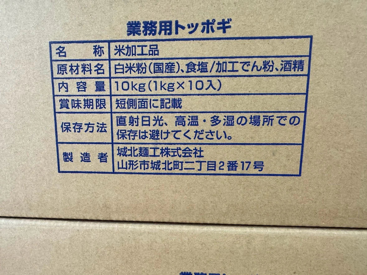 激安!!大人気!!トッポギ1kg入り