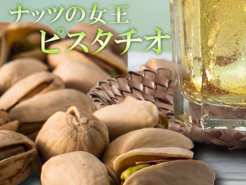ピスタチオ 殻無し ロースト ナッツ 450g×1袋 アメリカ産 メール便限定 送料無料 無塩 むき身 在庫限り