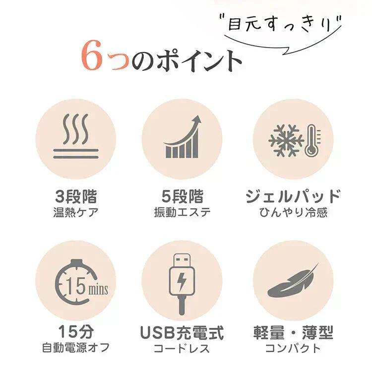 ホットアイマスク 「ピンク」 USB充電式 コードレス 目元エステ アイウォーマー 冷感ジェルパッド 3WAY 遮光 快眠グッズ タイマー機能