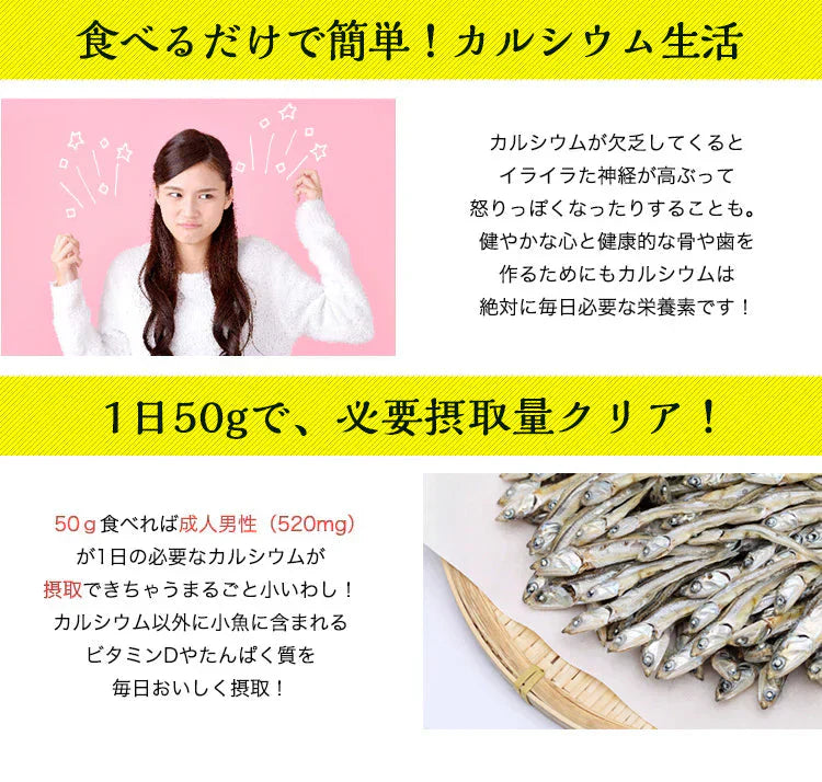 220g やわらか小いわし