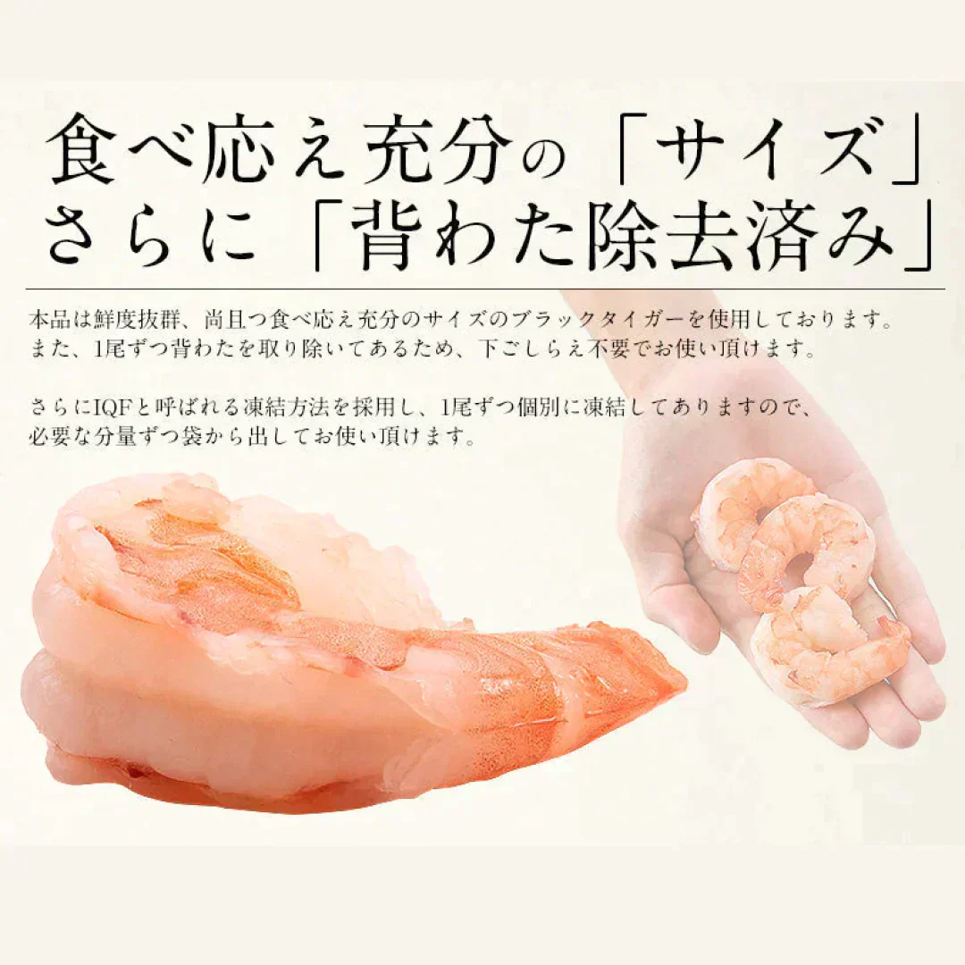 ブラックタイガー 冷凍エビ 剥き身 1kg(解凍後800g)