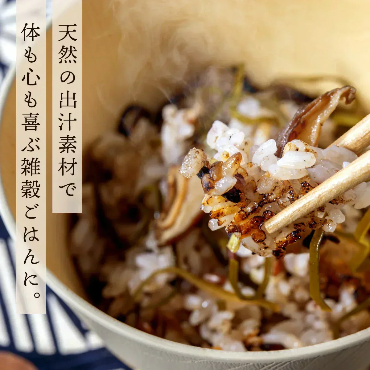 ★訳あり★【RICE+雑穀ごはん 出汁MIX】 しいたけ炊き込みご飯 315g いわきゴールド 炊き込みご飯の素 雑穀米 雑穀 炊き込みご飯 混ぜご飯 出汁 だし 混ぜるだけ 無洗米 国産 押し麦 もち黒米 もち赤米 もちきび たかきび