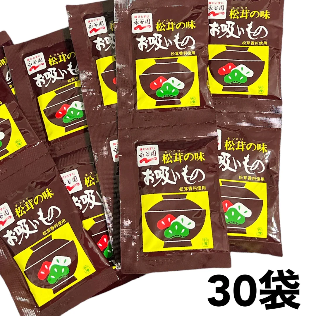【たっぷり30袋!】永谷園 松茸の味 お吸いもの 即席 お吸い物 ※ コストコ