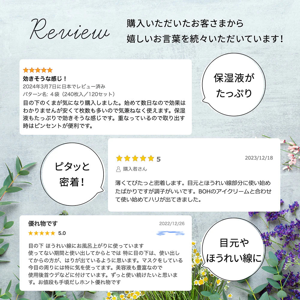 CICA MOIST EYE SHEET 60枚入り 30日分 アイシート マスク パック パーツ くま ほうれい線