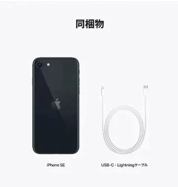 ✅【即納 新品未開封】 SIMフリー iPhone SE3 64GB アイフォン 黒 定価73370円