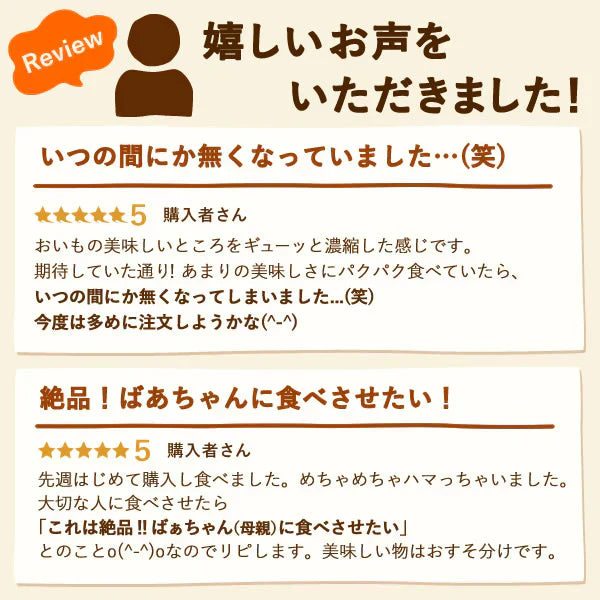 二代目おいもやの熟成干し芋100g×3袋【おいもや】