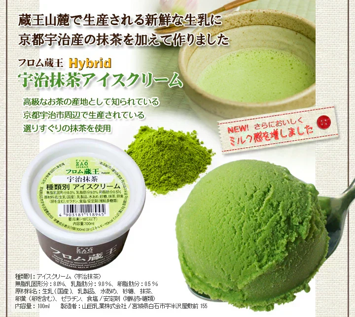 【送料込み】フロム蔵王 HybridスーパーマルチアイスBOX24・NEO(ネオマルチ)