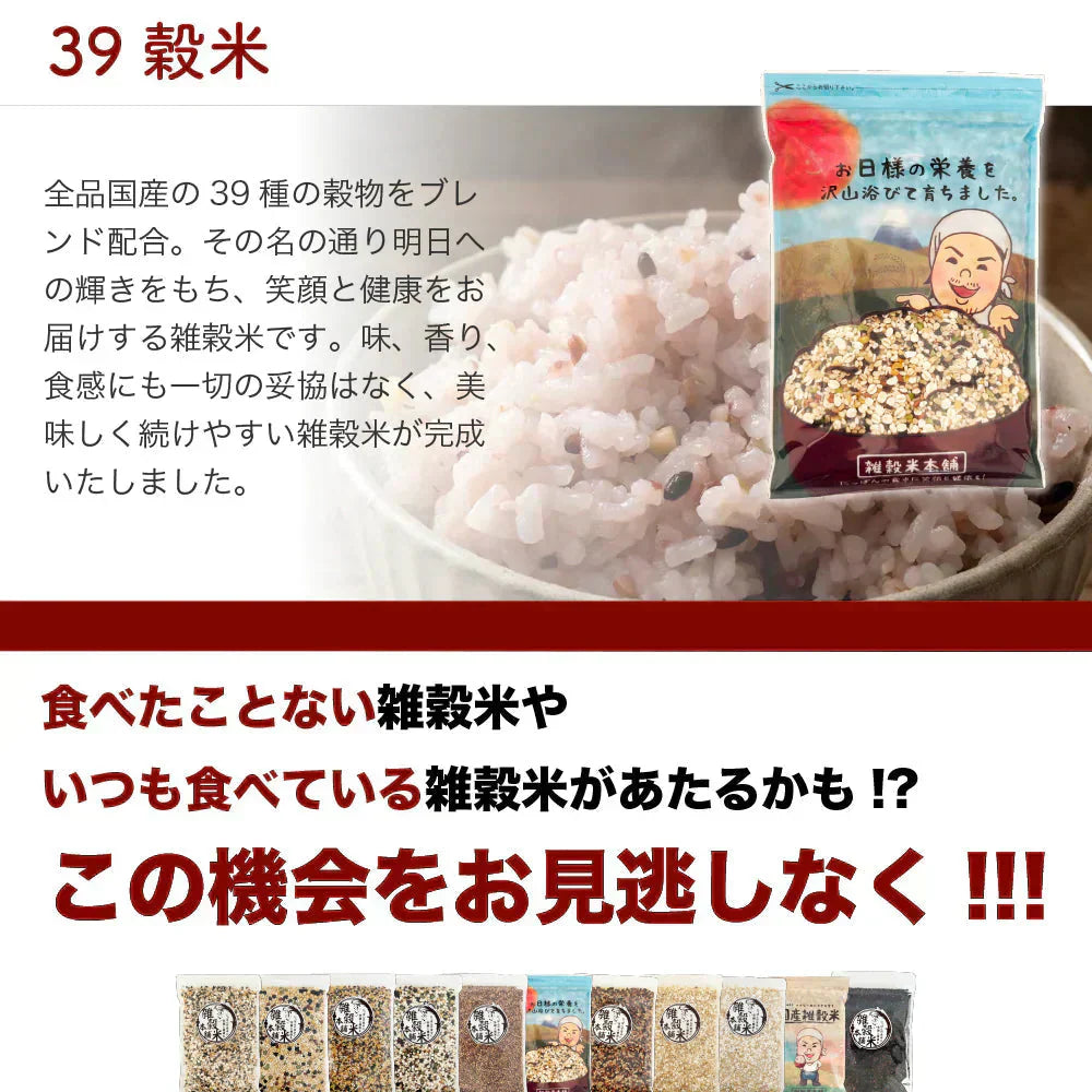 雑穀お楽しみセット 人気の雑穀米がどっさり800g(400g×2袋) 何が入っているかはお楽しみ 送料無料