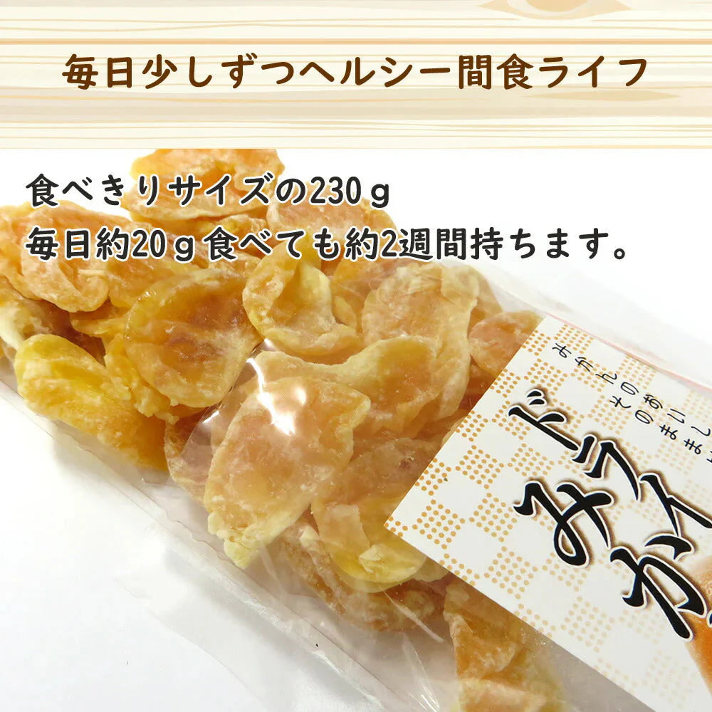 【230g】ドライみかん ドライフルーツ