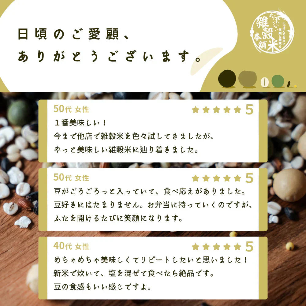 雑穀 雑穀米 国産 美容重視ビューティーブレンド 800g(400g×2袋) 無添加 無着色 定番サイズ 送料無料 ポスト投函