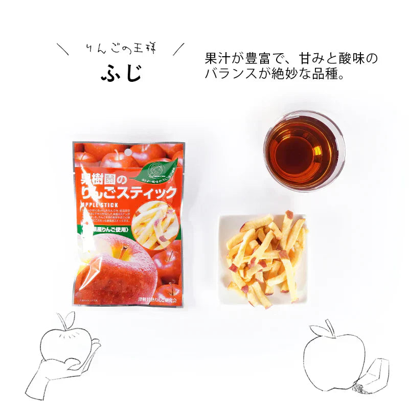 果樹園のりんごスティック ふじ 3袋セット  青森県産 りんご お菓子 スティック りんごスティック メール便 スナック 送料無料 おつまみ おやつ リンゴ 果物