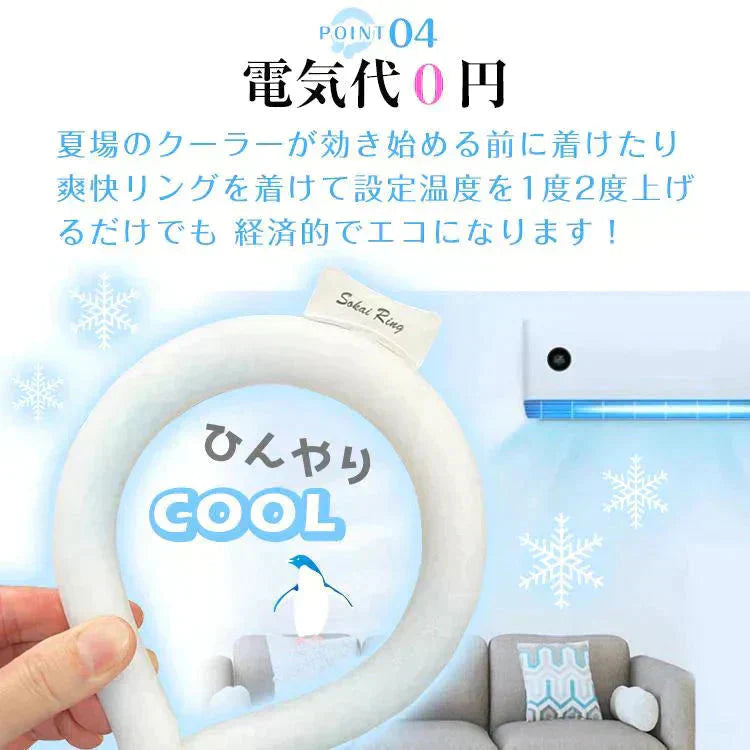 【送料無料】 爽快リングW 「Mサイズ グリーン」 2層構造 28℃ 凍結 クール 長持ち 熱中症対策