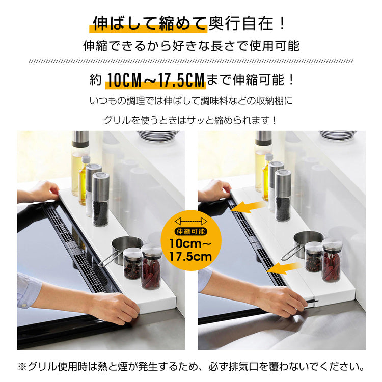 【ホワイト×60㎝対応】排気口カバー 幅65cm 奥行伸縮 フラット 低め グリルガード レンジガード コンロカバー IHコンロ ガスコンロ