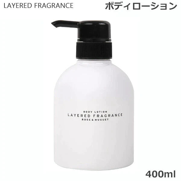 レイヤードフレグランス ボディローション 400ml ローズ&ミュゲ SHOLAYERED ショーレイヤード