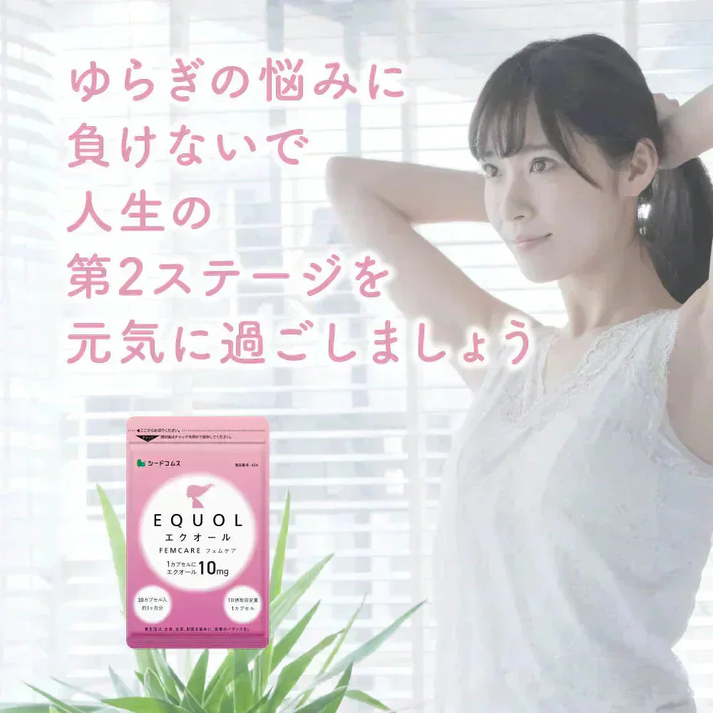 \1カプセル10mg配合/エクオール フェムケア《約1ヶ月分》 栄養機能食品 国内製造 大豆イソフラボン サプリ フェムケア チェストツリー