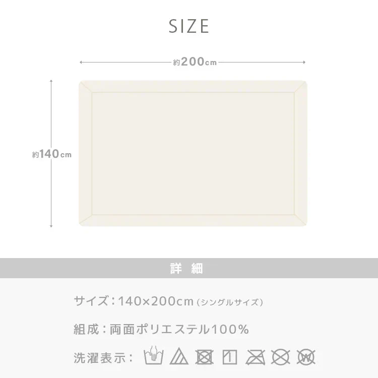 【ミルキーホワイト】毛布 シングル 2枚合わせ 洗える 厚手 毛布 あったか ブランケット 吸湿発熱 発熱毛布 ひざ掛け 膝掛け 掛け毛布 あったか 暖かい あたたかい ふわふわ 軽量 洗える おしゃれ 防寒 敷き毛布 秋冬 無地 ボリューム なめらか