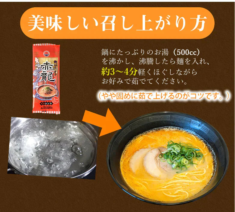 ラーメン 赤龍ラーメン 辛子みそ味 送料無料 5食 日の出製粉 熊本ラーメン お取り寄せ 辛子味噌ラーメン ピリ辛ラーメン 九州ラーメン