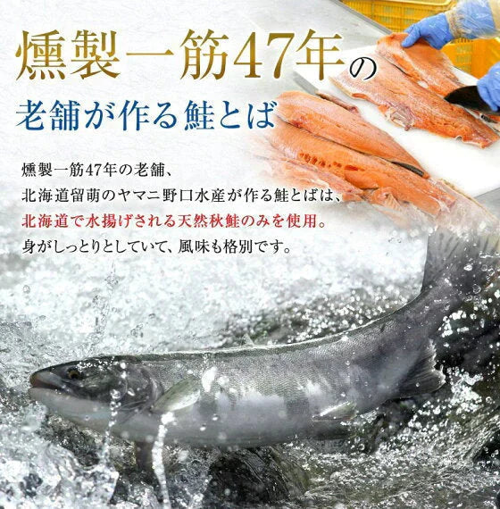 鮭とば スティック おつまみ さけとば トバ 甘辛味 北海道産 天然秋鮭 ひと口サイズ 130g 送料無料