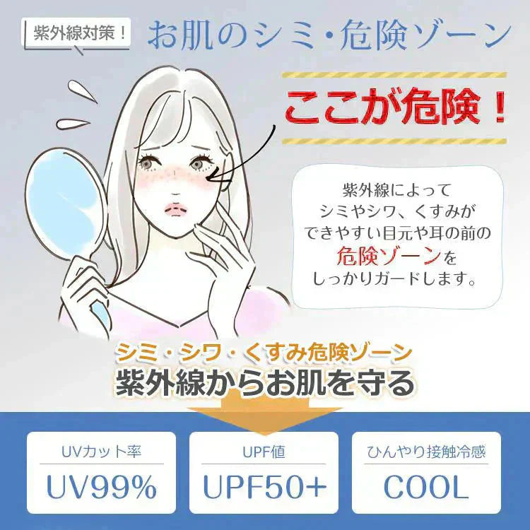日焼け防止専用マスク 「ライトグレー」 冷感 UVカット 洗える 接触冷感 3D立体 完全遮光 日焼け防止 保湿効果 目尻保護 UPF50+ 花粉対策 小顔効果 MASK