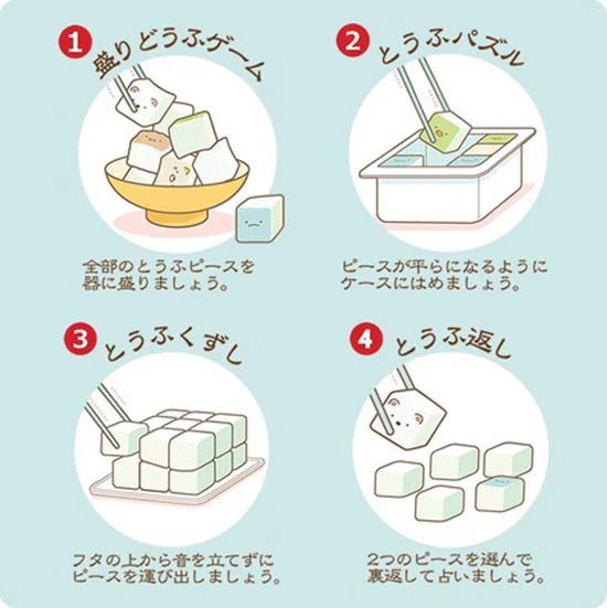 すみっコぐらし マナー豆富 お箸のマナー ゲーム お箸のマナー お箸練習 パーティゲーム アイアップ お箸の持ち方 箸づかい しつけ箸 矯正箸 お箸の練習 箸 練習用 はし上手 箸の練習 知育玩具 能力開発 知育 幼児教育 シニア ファミリーゲーム サンエックス