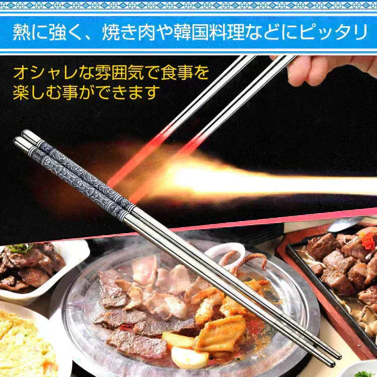 ステンレス箸10膳セット:花柄別5膳+柄なし5膳 アウトドア 焼肉 耐久性 丈夫 オシャレ 経済的 衛生的 キッチン 【カウシェファーム収穫対象商品】
