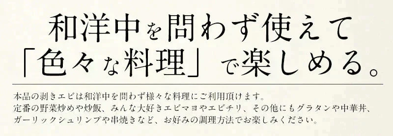 ブラックタイガー 冷凍エビ 剥き身 1kg(解凍後800g)