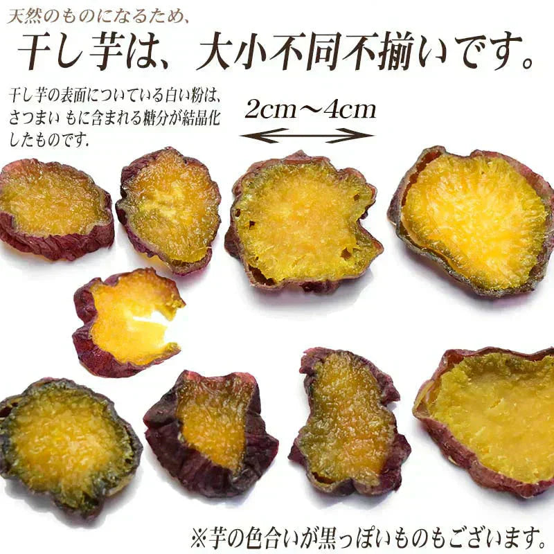 【11月上旬以降の発送予定】 干し芋 国産 無添加 85g×1袋 紅はるか 送料無料 メール便限定 干しいも【プチプラ特集】