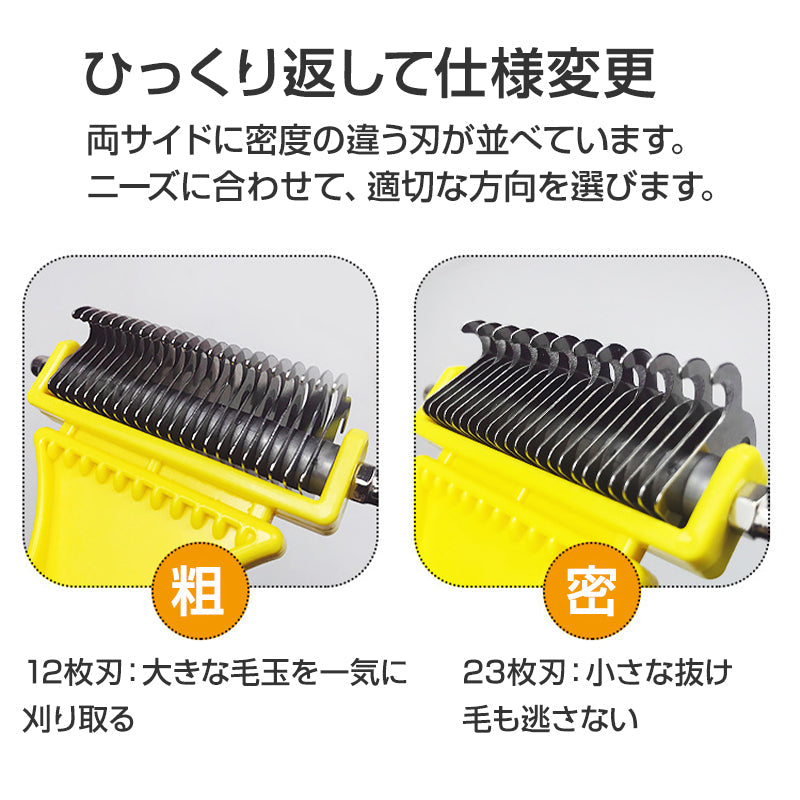 ペット用コーム 毛取り ブラシ 櫛 スリッカー 毛玉取り 犬用 猫用 長毛 短毛 ステンレス ペット用品 抜け毛 グルーミング 両面刃 滑り止め ブラッシング