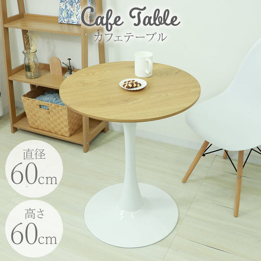 【木目ナチュラル】ダイニングテーブル カフェテーブル 丸 北欧 テーブル おしゃれ カフェ ダイニング テーブル 丸テーブル 円形 コーヒーテーブル 白 ホワイト ナチュラル マーブル 食卓テーブル デザイナーズ モダン リビング 家具 かわいい