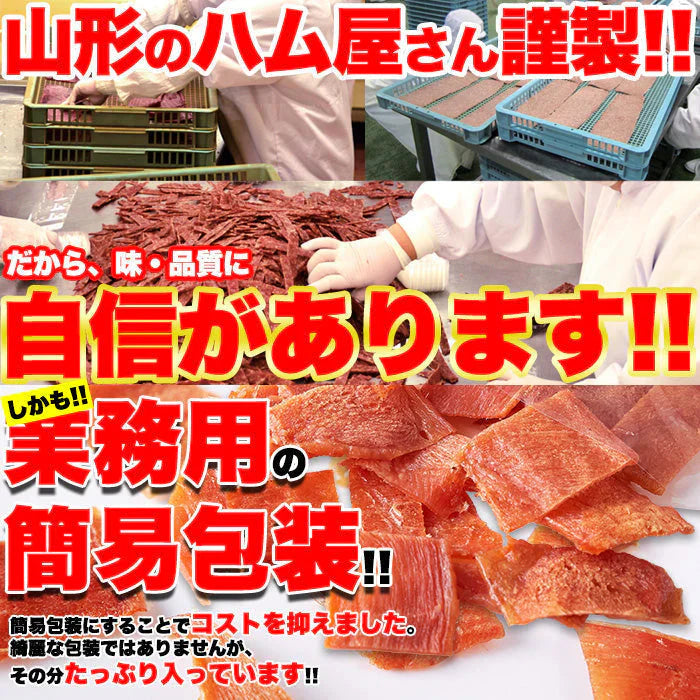 国産鶏むね肉のジュワ旨チキンジャーキー【業務用】115g ハム屋さんのこだわりが詰まった!! メール便