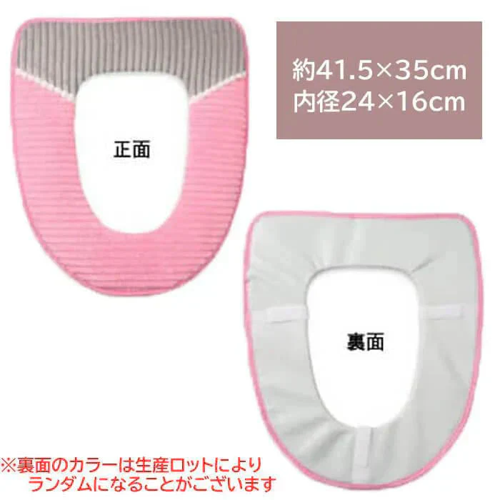 【ピンク】【予約商品・発送時期は商品説明に記載】便座カバー 便座シート トイレ トイレカバー シートカバー 便座 カバー シート 厚手 トイレマット おしゃれ ふわふわ ずれない トイレ 洗浄暖房型 洗浄暖房用 o型 u型 貼る 洗える トイレ用品 トイレグッズ 送料無料 ギフト プレゼント