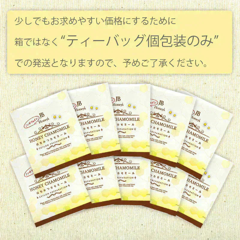 はちみつ カモミール ノンカフェイン ハーブティー 蜂蜜 ハニーティー ハーブ ティーバッグ 30包 はちみつカモミール ギフト カモミールティー おしゃれ カフェ セイロン ファミリー JB