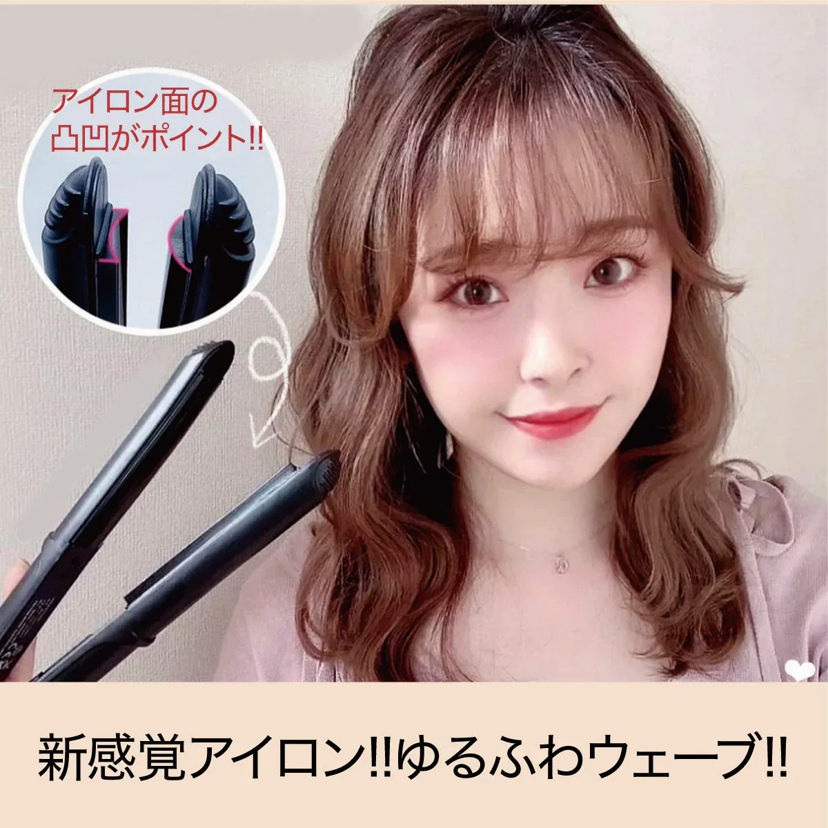 韓国発!韓国美容室のヘアアイロンが日本初上陸!BUSKER HAIR バスカーヘア