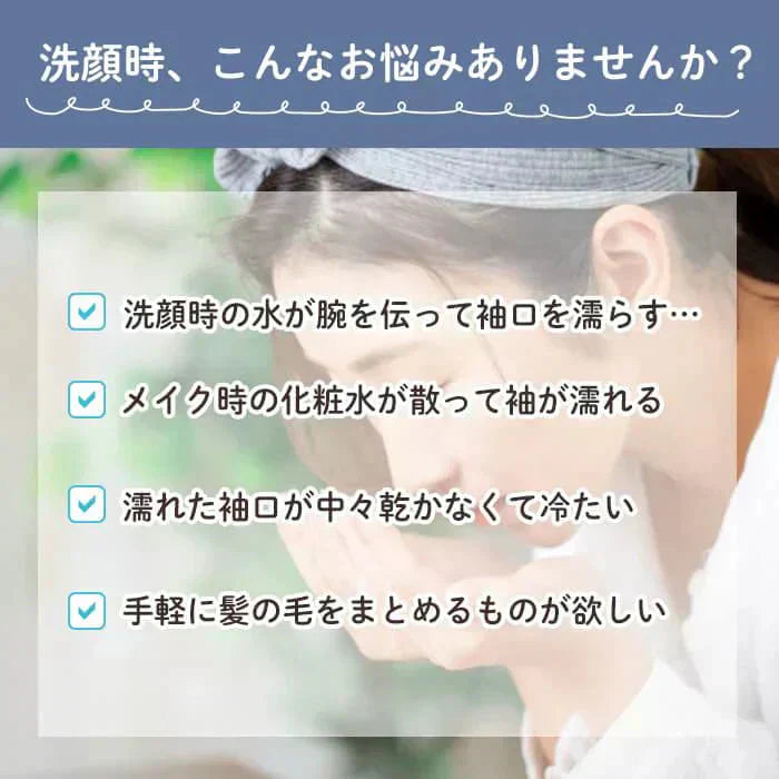 【予約商品・発送時期は商品説明に記載】SNSで話題 吸水 アームバンド リストバンド 12個 セット 福袋 2024 洗顔 袖濡れ防止 服濡れ防止 シュシュ タオルリストバンド ウォッシュバンド 吸水タオル 髪 お風呂上がり メイク 大人 伸縮性