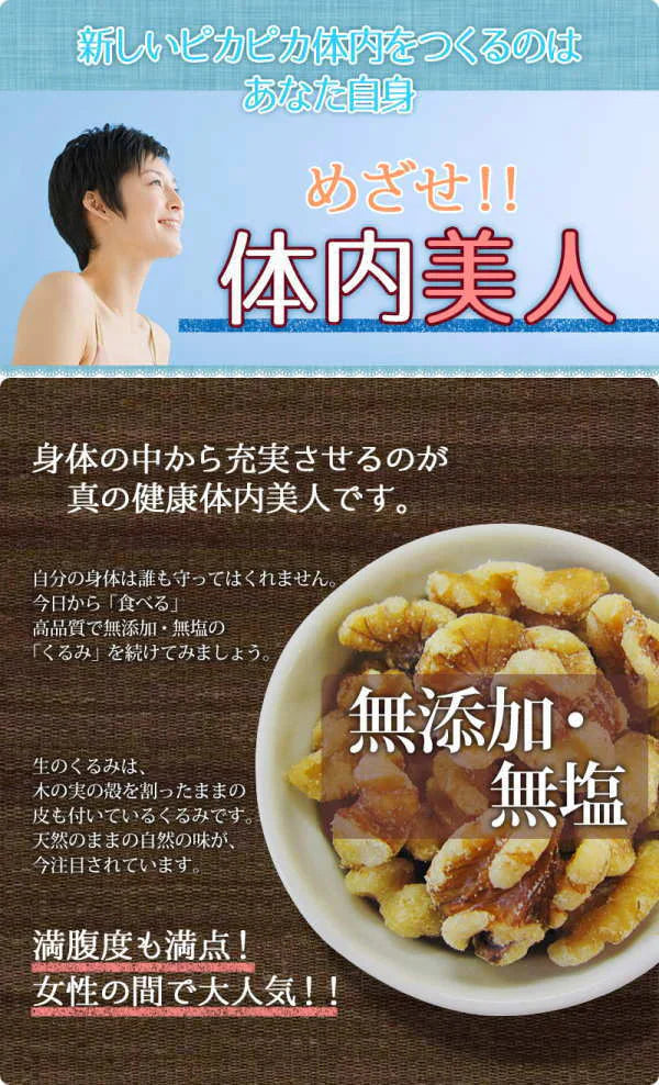 クルミ 700g(0.7kg)×1袋 無添加 無塩 生くるみ ナッツ 訳あり 割れ・欠け混み