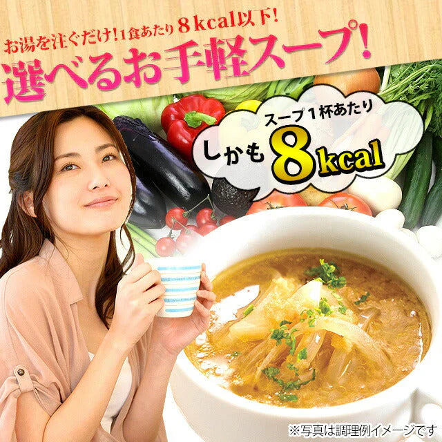 1週間スープセット!お試しわかめスープ_7個セット(国内製造品)!