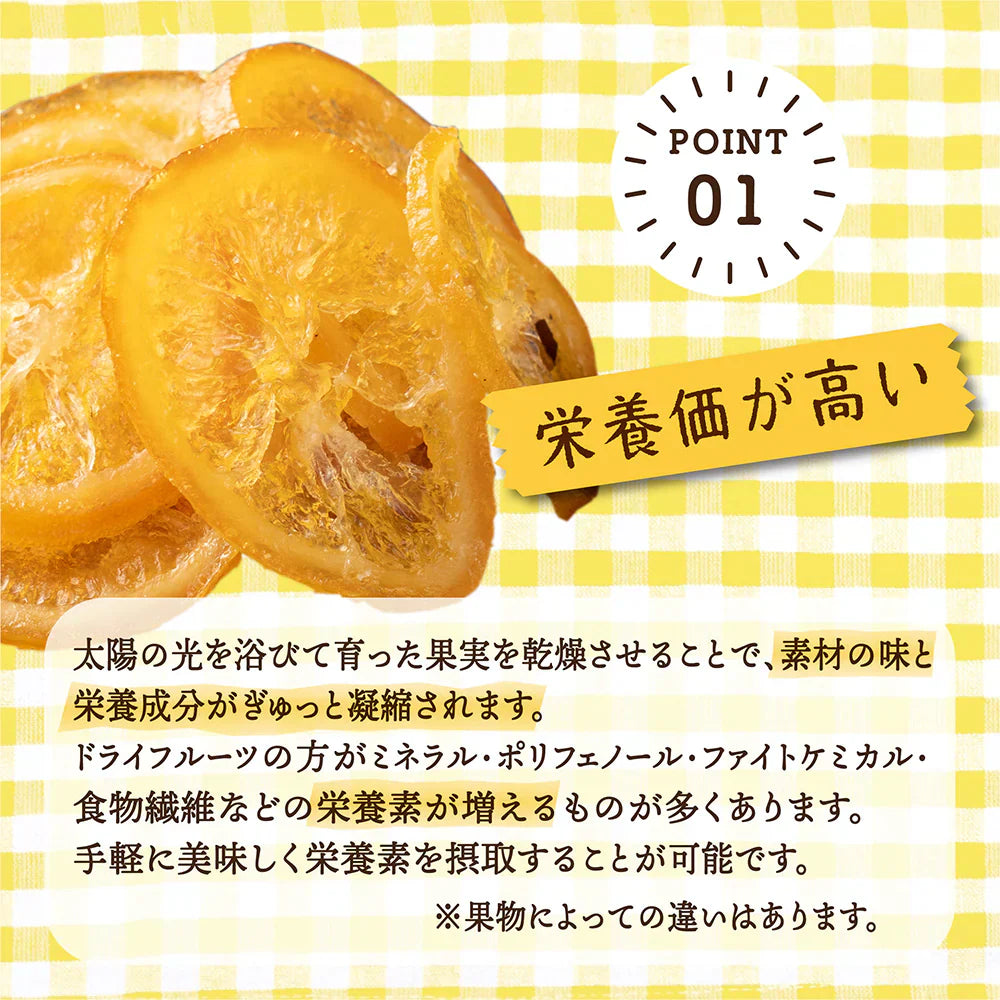 ドライフルーツ 愛媛県産 糖漬け レモン 輪切り 100g