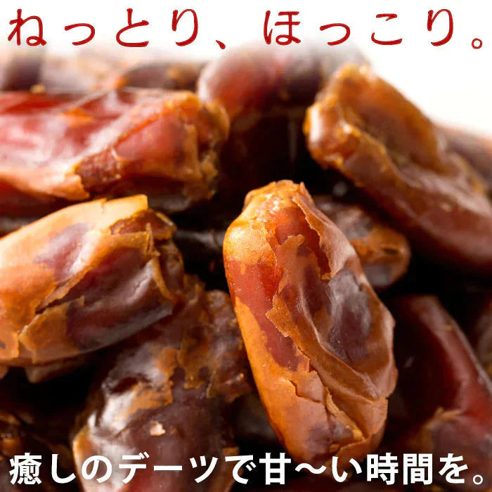 ドライデーツ 700g