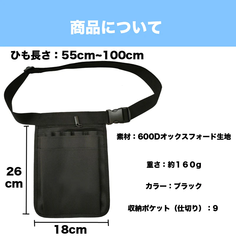 ウエストポーチ ナースポーチ エプロンバッグ 飲食店 花屋 美容師 看護師 DIY