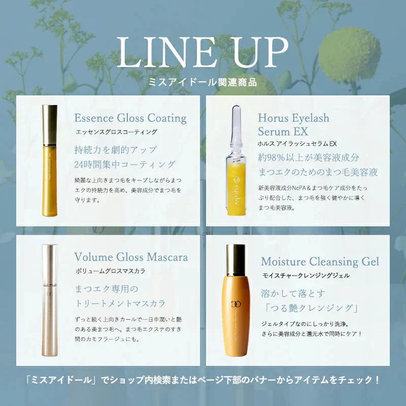 マスカラ カールキープ お湯で落ちる お湯オフ まつエクOK ミスアイドール ボリュームグロスマスカラ ブラック 黒 繊維なし ボリューム Miss eye dor ノンファイバー トリートメント 母の日 化粧品 プレゼント