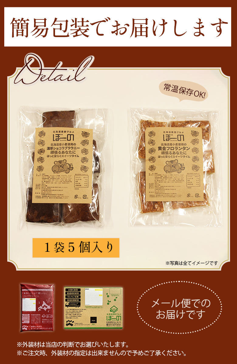 .濃厚ショコラブラウニー5個.【DS08】