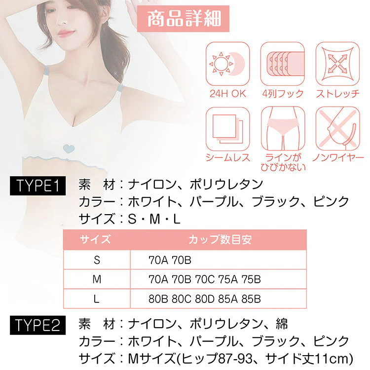 ブラ 「ブラック・Sサイズ」夏 薄 ノンワイヤー ブラジャー 下着 レディース 盛ブラ 冷感ブラ Tシャツブラ 脇肉 かわいい uw001