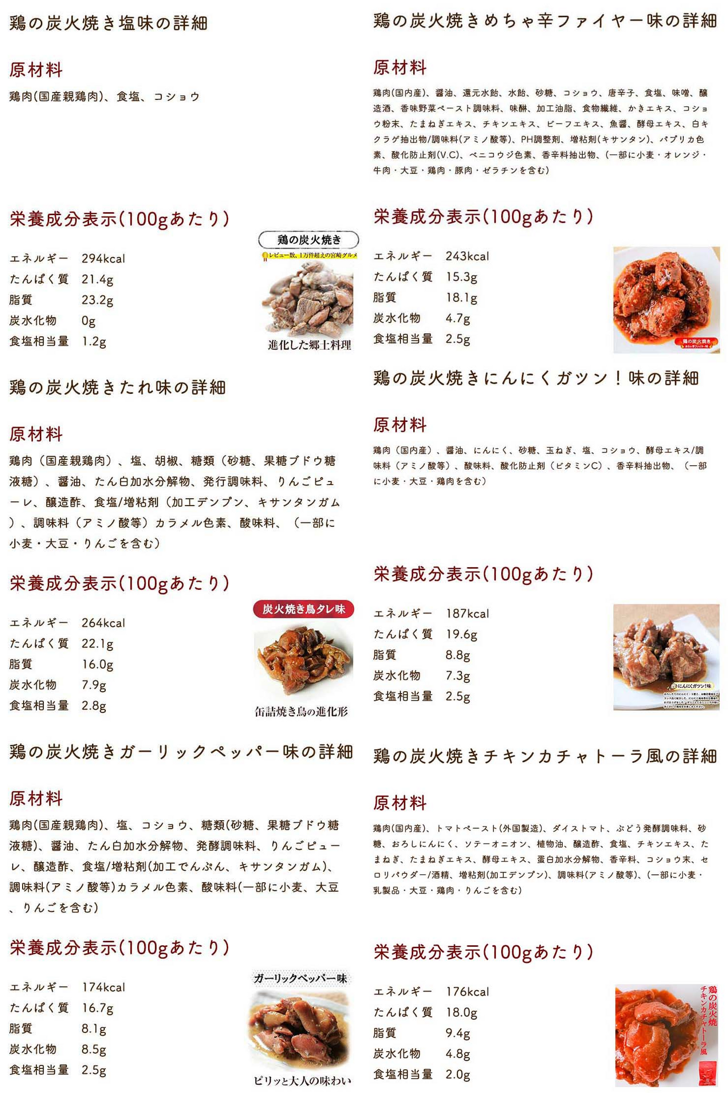 【最安値挑戦祭】人気商品!【塩味×6パック】鶏の炭火焼き(炭火焼/鶏の炭火焼き/焼鳥/炭火焼き鳥)100g×6